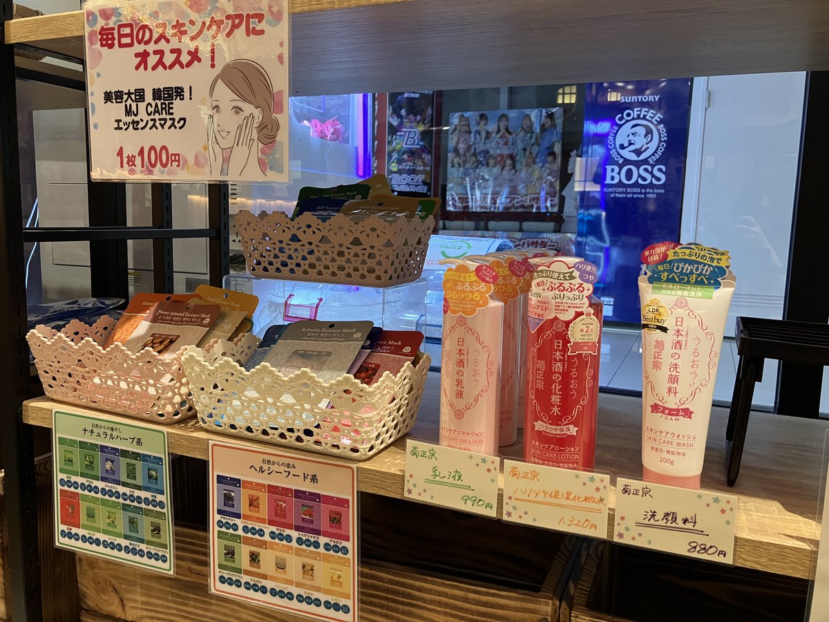ytpsendaiminami's tweet photo. お風呂に来たのに、スキンケア用品忘れちゃった…！😱

そんな時も、ゆ～とぴあなら大丈夫‼️
🔸脱衣所に、化粧水＆乳液設置！
🔸フロント＆グッズコーナーにてスキンケア用品販売！

本日はレディースデー❤️
女性のお客様に、フェイスマスクをプレゼント🎁

皆様のご来館、お待ちしております！🐣 https://t.co/AznZrHN45D