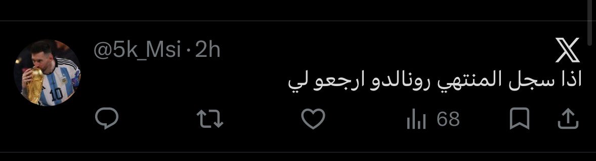 5k_Msi's tweet photo. @m_0ao تغريدتي لانه عارفه المنتهي يخسي يسجل متخاذل https://t.co/70LDDXZBgd