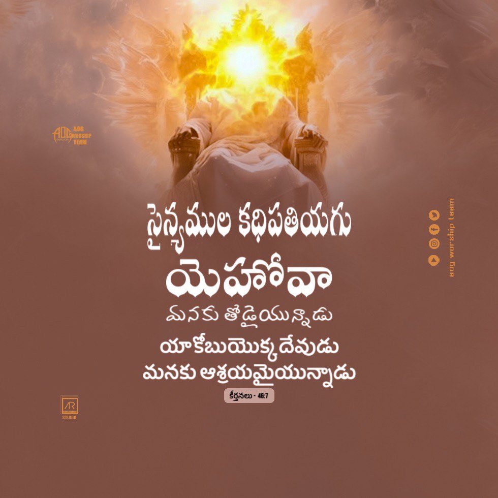 AogIndia's tweet photo. #teluguchristiansongs #telugubibleverses #dailymanna 
#aogworshipteam #hindichristiansongs #Hindibibleverses
#jesusdaily
#hindibiblemessages
#teluguworshipsongs
#hindiworshipsongs
#christianshortmessages https://t.co/Nt4M6kR0yg