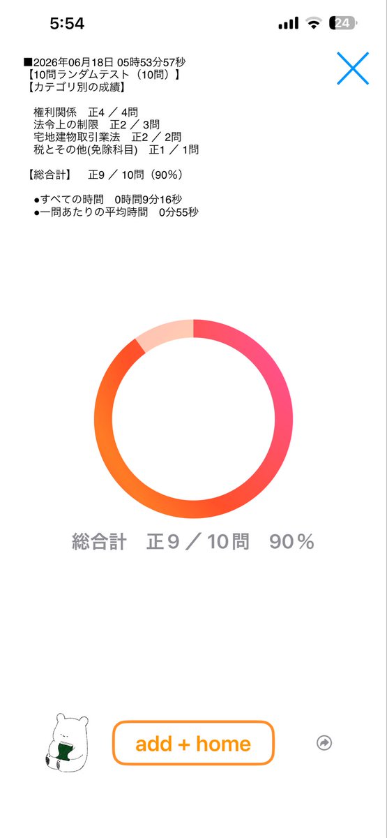 lscmhkd's tweet photo. 朝起きてすぐにやる過去問10問

なかなか10点が取れない

準防火地域の準耐火建築物の要件、覚えられないなあ… https://t.co/EXLkrxnlmG