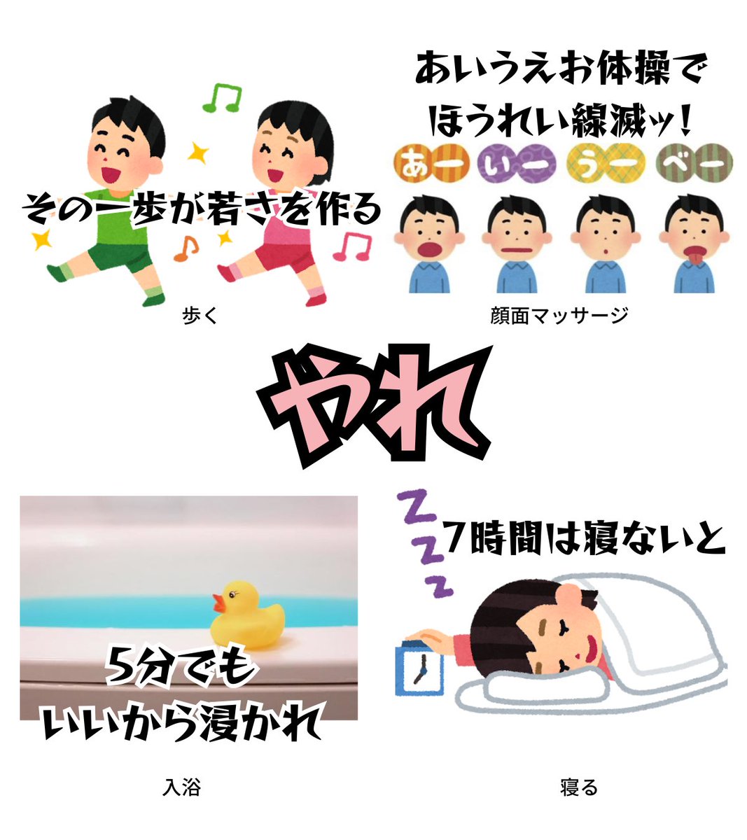 around40JK's tweet photo. 20代にしか見えんと言われるアラフォーが教える老けたくないならやるべき４選↓ https://t.co/ASpzFH7lmw