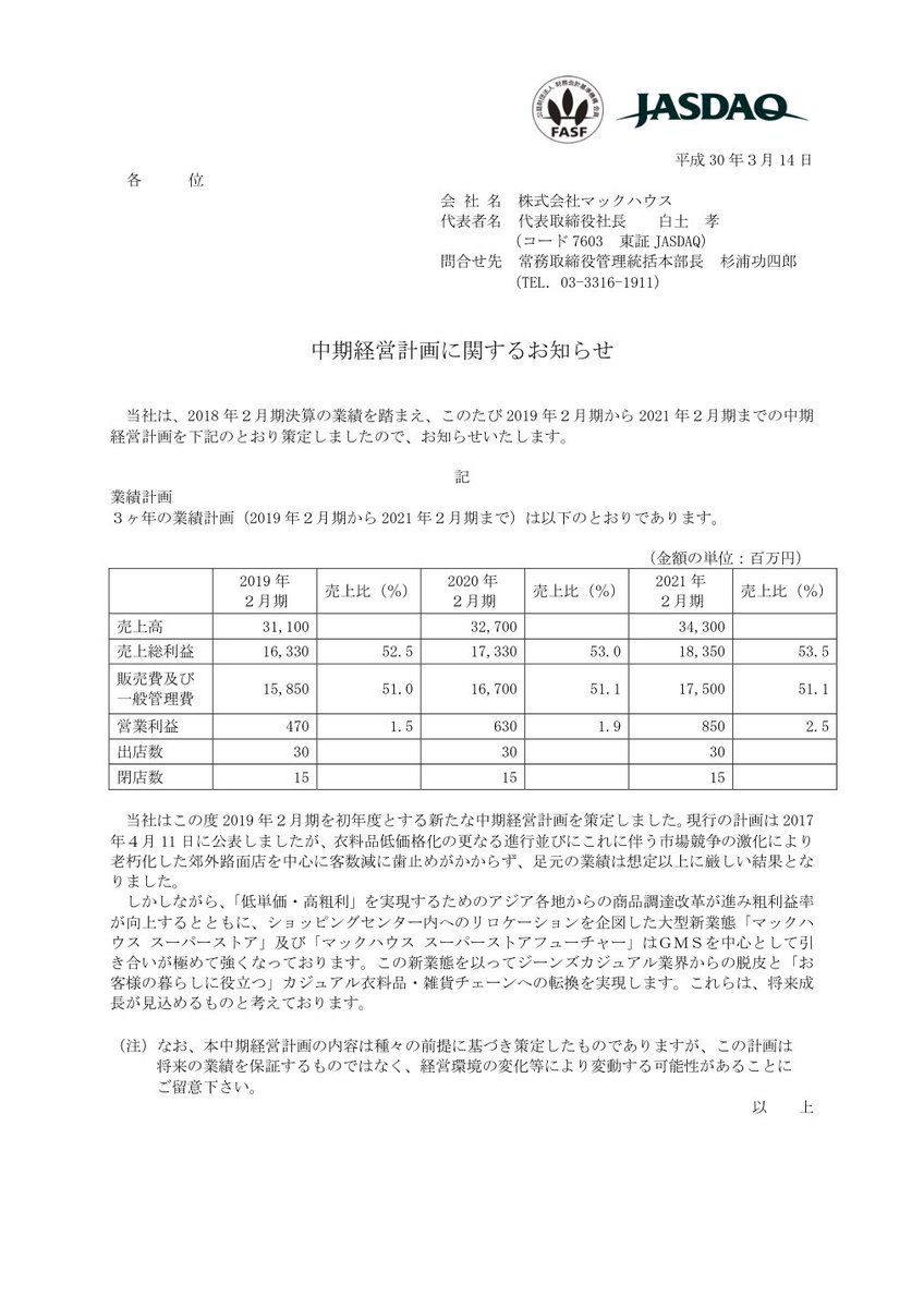 みり単位さま ご確認用 どんな企業？】 ジーイエット（7603）は、添付の会社資料で主力事業と