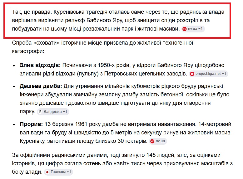 13Hellis_13's tweet photo. я знала про куренівську трагедію. Але я вперше почула від Портникова, чому вона сталася. Пішла шукати... таки так... У шоці... https://t.co/oDxsWCjUKc