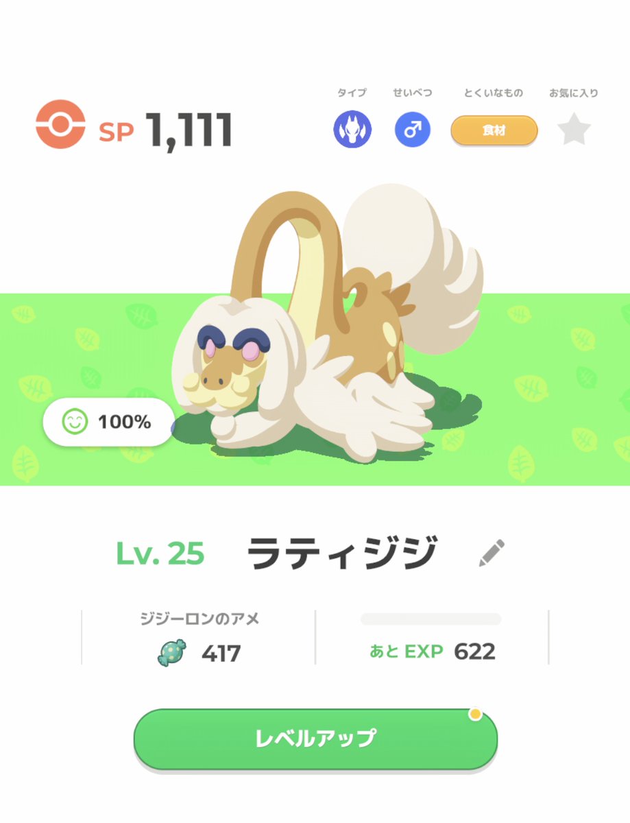 chitose_pok's tweet photo. 初めての伝説色違い。黄金の身体だ、 https://t.co/M2wuMpwlKu