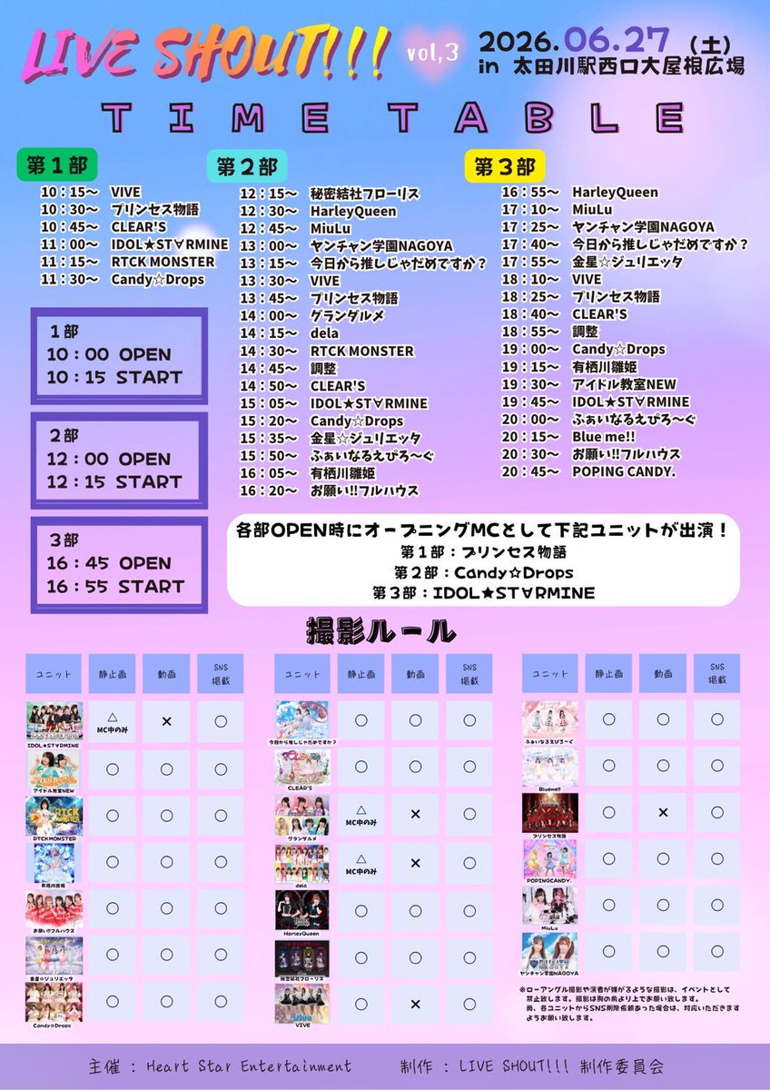 idolclass_new's tweet photo. ✨タイムツリーは随時更新中✨
アイドル教室NEW／寿司処五一
https://t.co/e0Dok2XvlL

#アイドル教室NEW
#寿司処五一 https://t.co/B20T98K00c