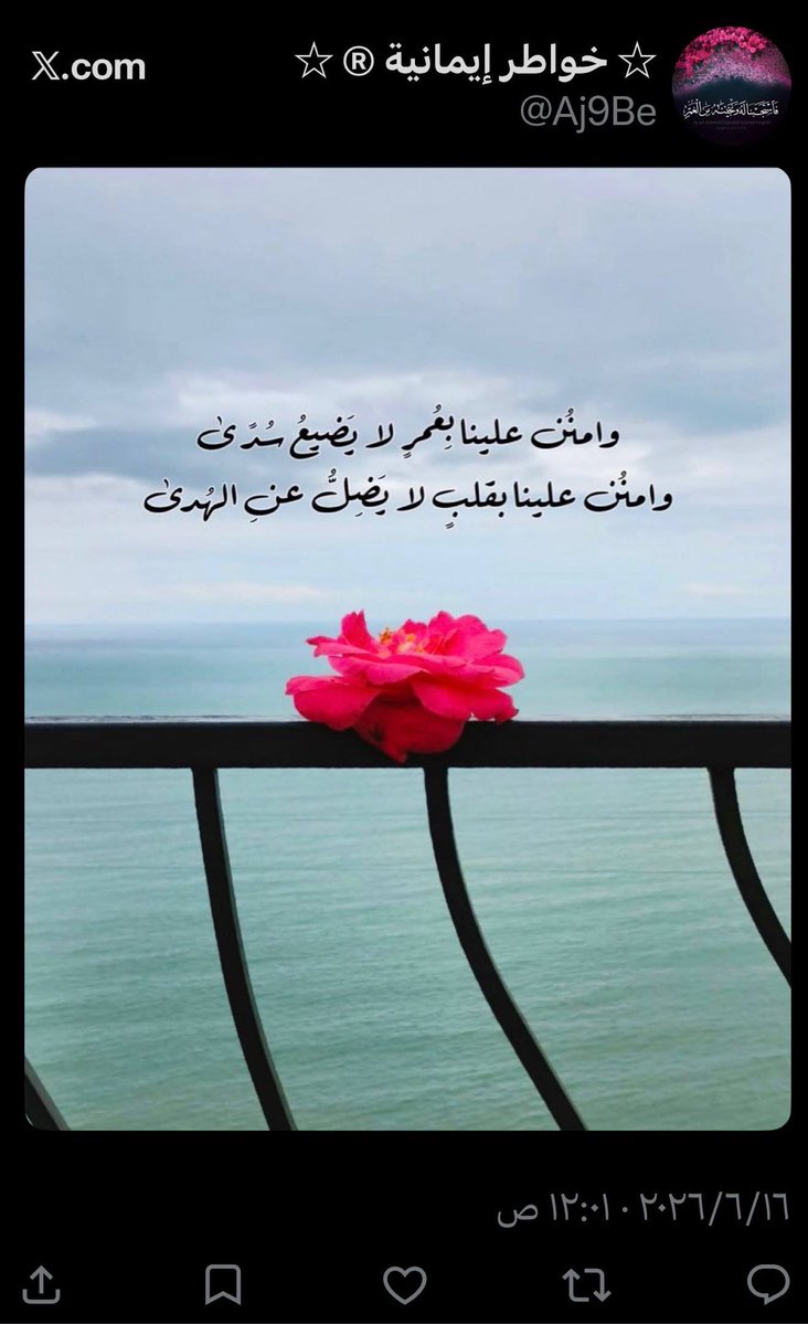 wasmi55's tweet photo. هناك أشخاص تحسنت صحتهم، ودخلهم، وعلاقاتهم، وحياتهم كلها...
ومع ذلك لا يشعرون بالرضا.
ليس لأنهم يملكون القليل،
بل لأن أعينهم اعتادت النظر إلى من يملك أكثر.
من لا يرى النعم التي بين يديه اليوم، لن يكتفي مهما تحسنت حياته غدًا. https://t.co/Qg4a4usWKm
