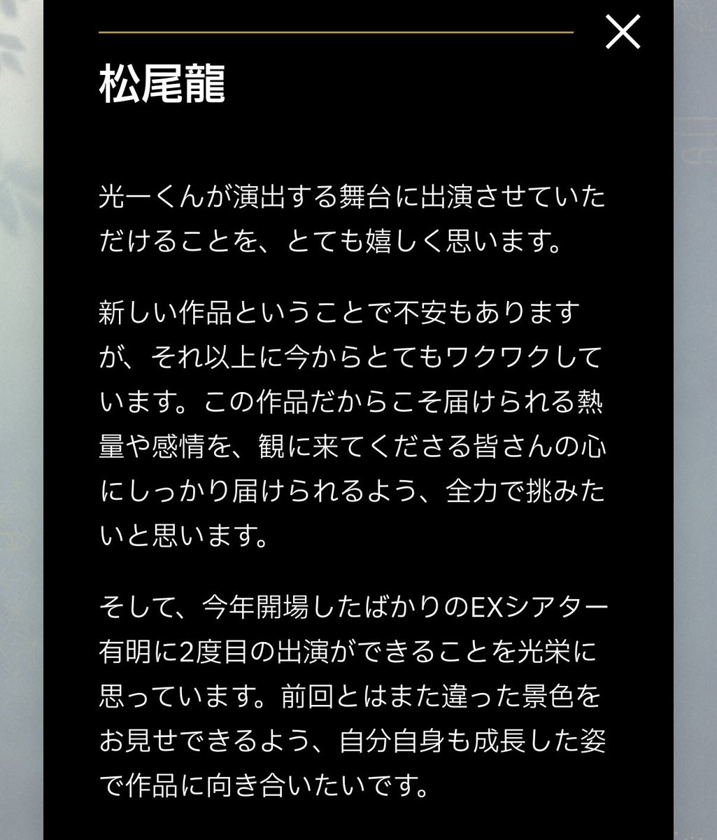 kurapusan's tweet photo. ◆ 『百鬼夜鏡』堂本光一演出
◆11月 EXシアター有明

現代の高校生と“鬼”の出会いからはじまるオリジナルストーリー
恐怖や災いを象徴する鬼と、室町時代にタイムスリップした現代の高校生が出会ったことで始まる不思議な物語を音楽・ダンス・アクションを織り込んだ舞台

たつるくん出演おめでとう💛 https://t.co/pKO8KD7U89