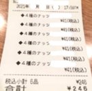 HSanqyou's tweet photo. あるドラッグストアは、同じ商品を買うと、こんな縦長のレシートが出ます！ https://t.co/1oit0dWg6T