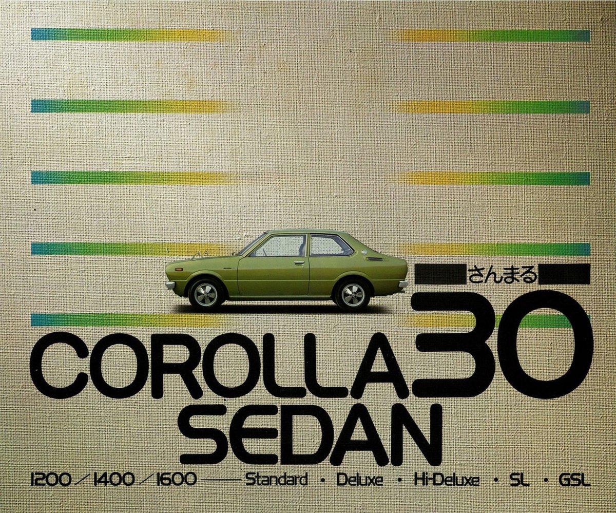 昭和の国産車カタログ 1974年 トヨタ - カローラ30セダン