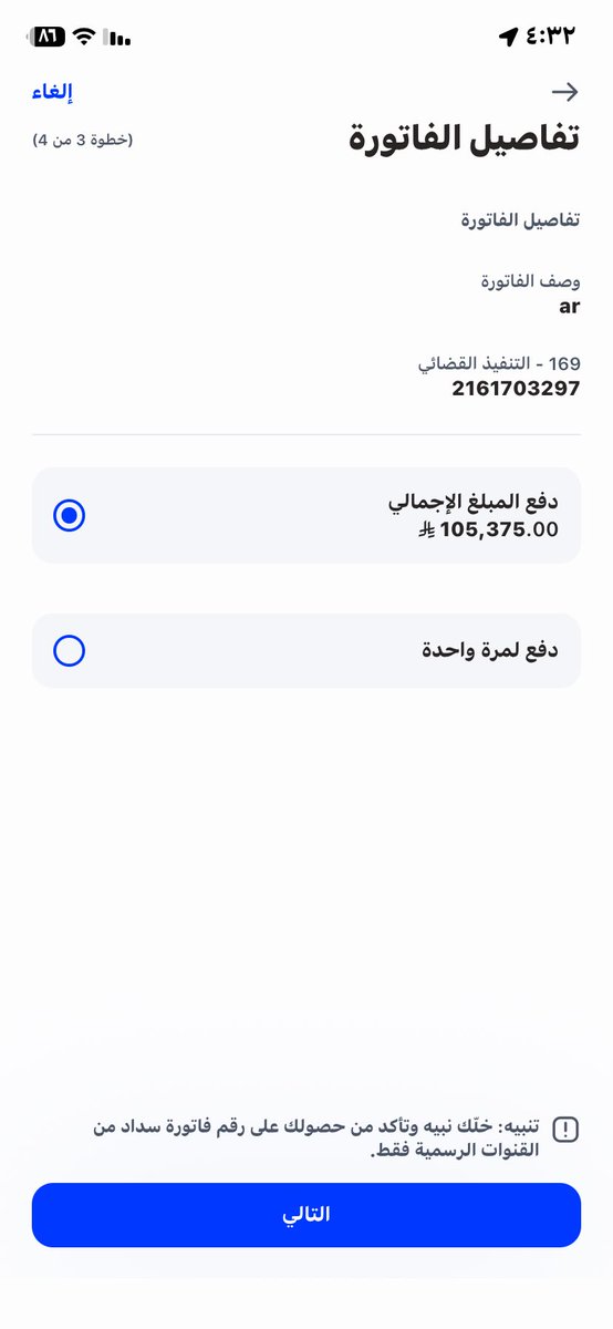 ahsse113's tweet photo. يا ودود..  ياذا العرش المجيد يا فعالاً لما تريد أسالك بعزك الذي لا يرام وملكك الذي لا يضام وبنورك الذي ملأ أركان عرشك يارب سخرلي عبادك لامر هذي الفاتورة  2161703297  المتبقي 106,375
التنفيذ القضائي 
لها ست سنوات من الهم وتعب وطول الانتظاريارحمان افرجلي                
السداد: 169 https://t.co/tY4Vsdhy51