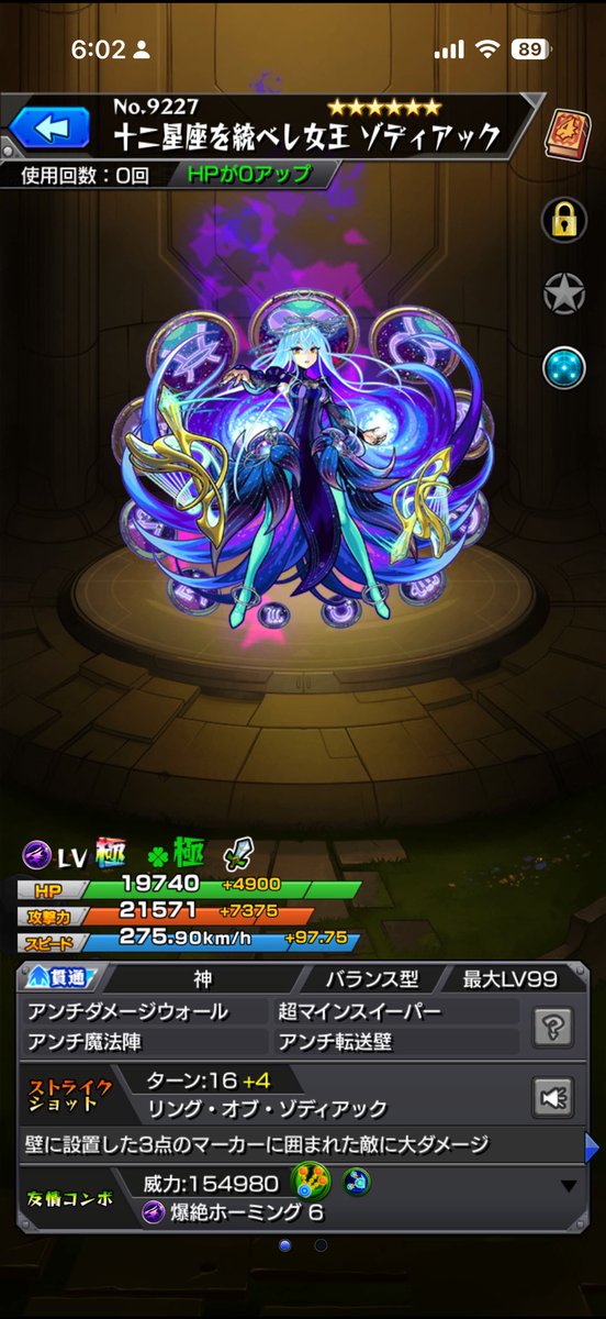 nomadbig777's tweet photo. 話題のゾディアック見事ゲット
なんか確率やばかったらしいね
#モンスト https://t.co/RWnZTpFQwH