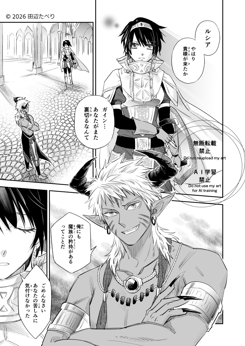 2tbtbr's tweet photo. あら��めまして自己紹介を
漫画とイラストで活動してます、田辺たべり(たべたべり)と申します
イベント参加などで使うサークル名は『バックヤード田辺(たなべ)』です
傾向は創作男女、ファンタジー、人外ヒーロー、ハッピーエンド 

今後ともよろしくお願いいたします
#自己紹介 #一次創作 #漫画 https://t.co/yAQCxlkWTi