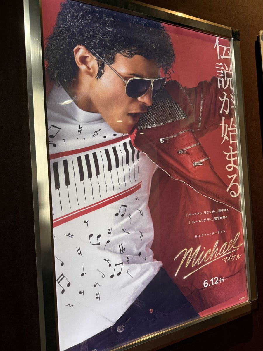 pipopa162's tweet photo. この日の質の良いOFFの最後は🫶✨

映画🎥『Ｍｉｃｈａｅｌ』鑑賞
幼少期から大成功を収めるまでの物語

あまり深堀せず駆け足で話が進んでいくので
感情移入が中々できなかったけれど
映画で見る限りフレンドリーで純粋な人
そして父親との決別は色んな葛藤があったんだろうなと、幼少期からの父親との関わりはその後の人生に大きく影響があったのでは？と思ってしまった（私見です）

その当時MTVで黒人アーティスト作品を流すことはタブーとされていた壁を壊したマイケル🙌🏼
私も学生の頃TVKで流れていたMTVを見るのが楽しみで『Billie  Jean』の頃のマイケル・ジャクソンが好きだった🫶

印象的だったマイケルの言葉
『音楽とダンスは世界共通の言語であり世界を変えられる』
同じようなことを紫耀さんも言ってたね🤟
途中幼少期のマイケルが観ていたテレビで『雨に唱えば』でジーン・ケリーがタップを踊っている映像流れた時も、紫耀さんのタップダンスと重なってしまったり、楽曲制作のアイデアを考えるのに寝る間も惜しんでのめり込んでる姿や映画のハイライトのワールドツアーなど……色々推しと重ねながらの鑑賞となりました🤭︎
 #やっぱり平野紫耀は人生最高の推し