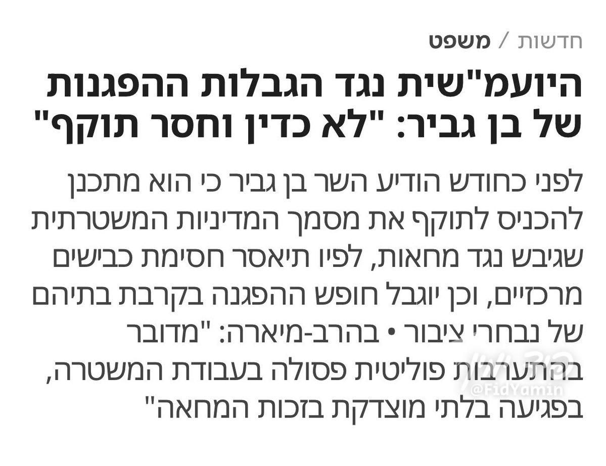 LRbly18751's tweet photo. @JoshBreiner @yayafink מה שהרשו למפגינים מופקרים שלכם חובה לאפשר לכל המפגינים

ומי שמנע מהשר להתערב ולקבוע מדיניות

זו העבריינית מיארה שלכם https://t.co/bmWZvIk3wo