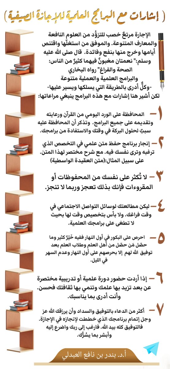 mazidalqitaf's tweet photo. @bandar_alabdali #الإجازة_الصيفية https://t.co/HcgAtq8f6p