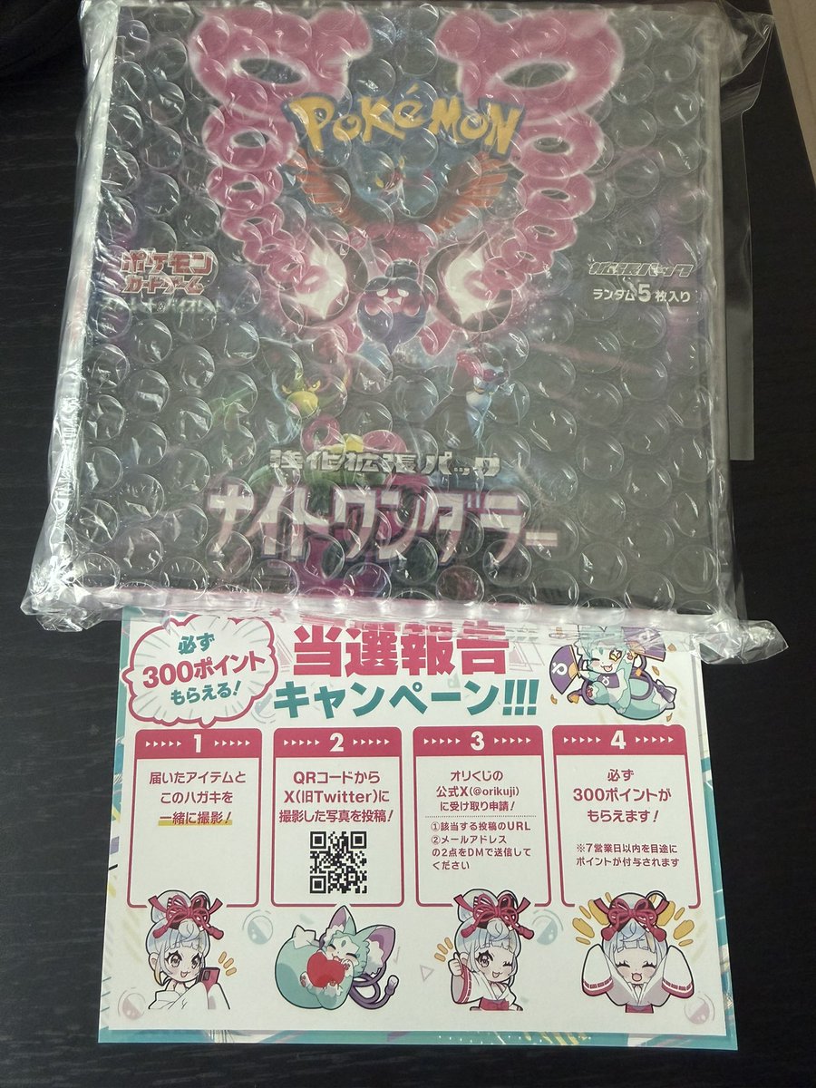 Fz0wF8's tweet photo. オリくじ（@orikuji）がアツすぎる🔥

【ナイトワンダラーBOX】ぶち抜きで爆アドゲットだぜ！！！ https://t.co/Je24pzcUxz