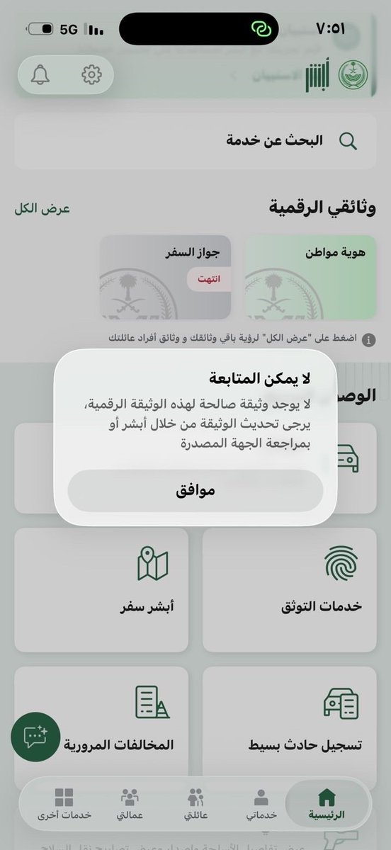 waleed8089's tweet photo. @AljawazatKSA جيت اجدد الجواز طلع لي كذا .. أتمنى الافادة https://t.co/YwZnR48yiJ