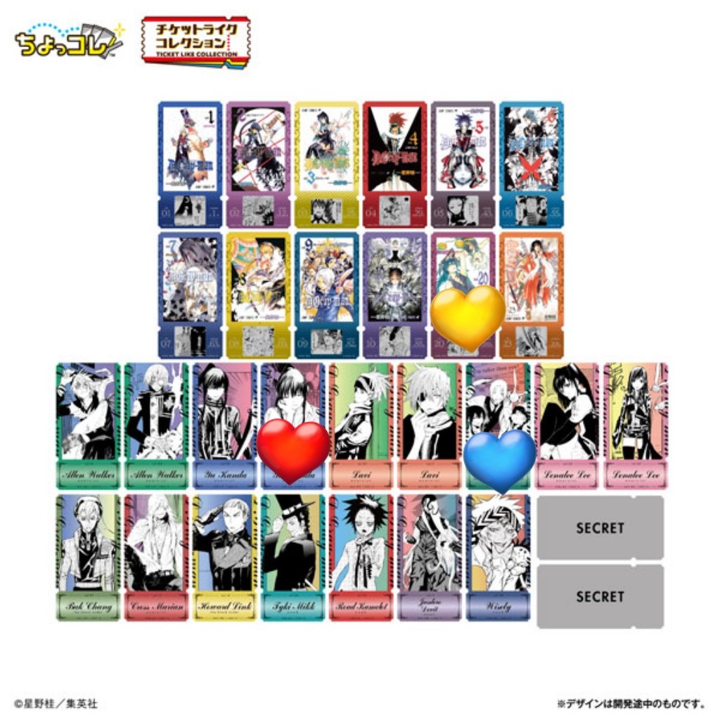 yakou_gai's tweet photo. 【交換】D.Gray-man チケットライクコレクション

【譲】赤線の物
3巻、4巻、7巻、★アレン、★ラビ、★ティキ、リナリー、クロス、リンク、ジャスデビ、ワイズリー

【求】♥＞💙＞💛

郵送交換希望。
お気軽にお声掛けください。 https://t.co/T64cOGLLxO