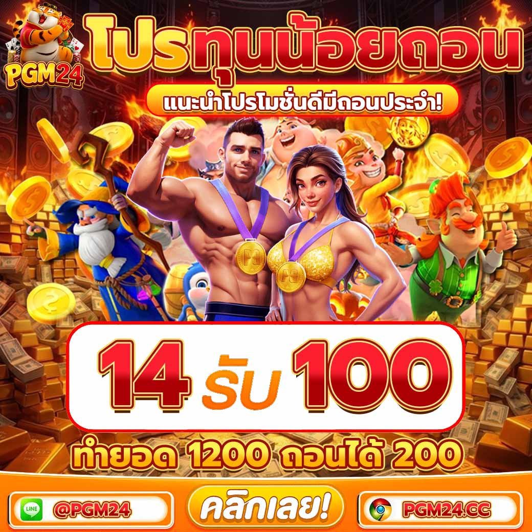 suware9768's tweet photo. สมาชิกใหม่ สุดคุ้ม🎉

ฝาก 14 รับ 100  (ระบบใหม่)
ทํา 1200 ถอน 200 

มีแต่โปรคุ้มๆ

👉ทางเข้าเว็บ https://t.co/gR2km0yP97

#14รับ100 #10รับ100 #20รับ100 #สมาชิกใหม่ #เครดิตฟรี #เครดิตฟรีล่าสุด https://t.co/6kxsza5k5S