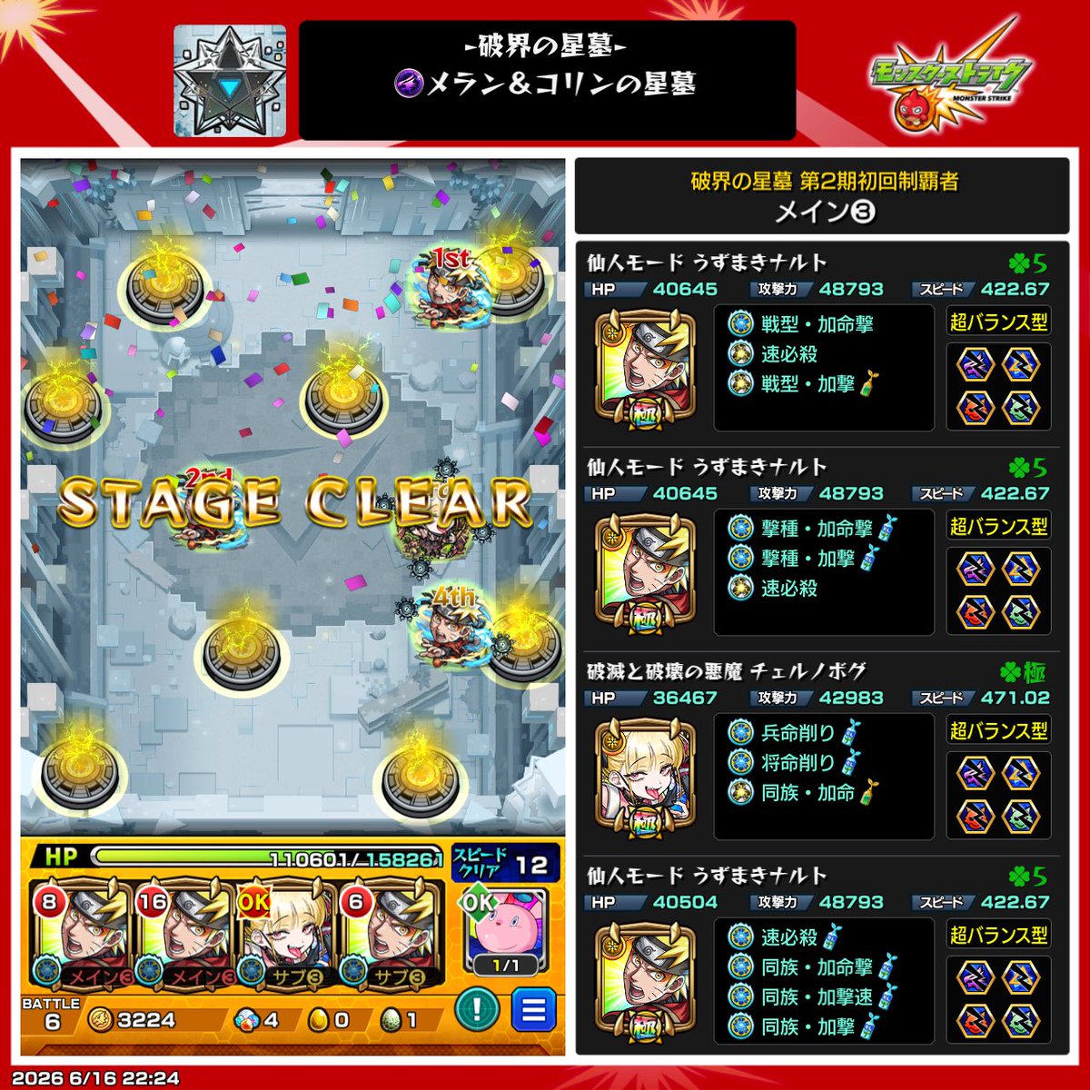 mar_urk's tweet photo. さっそく18ハマでインゼムニア来た！
総ラック数100以上は確定っぽいな
#モンスト https://t.co/Epc3xzstfS