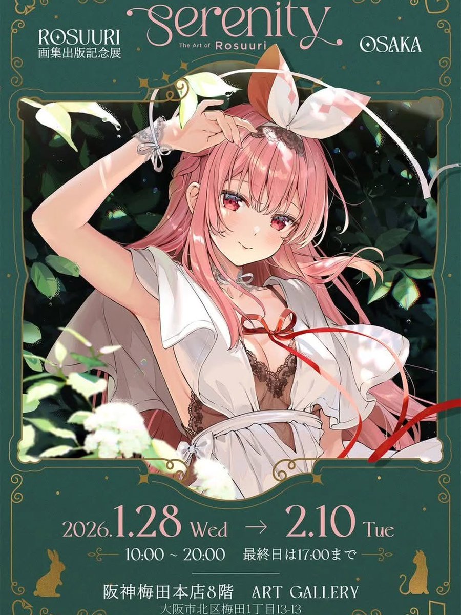 rosuuri2pno's tweet photo. My first exhibition in Osaka starts next week!!!

🗓️ 1/28 ~ 2/10
📍 阪神梅田本店８階ART GALLERY

There will be framed art, signed items, life size standee, new goods and more!

来週1/28から、大阪での展示会が始まります‼️
新しいグッズと、さらなるサプライズがあります！お楽しみに！ https://t.co/ZEKSMKnKKW