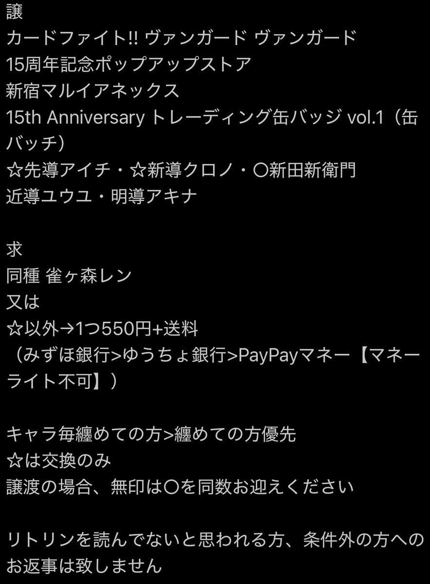 拡散希望】 カードファイト!! ヴァンガード/ヴァンガード/15周年記念