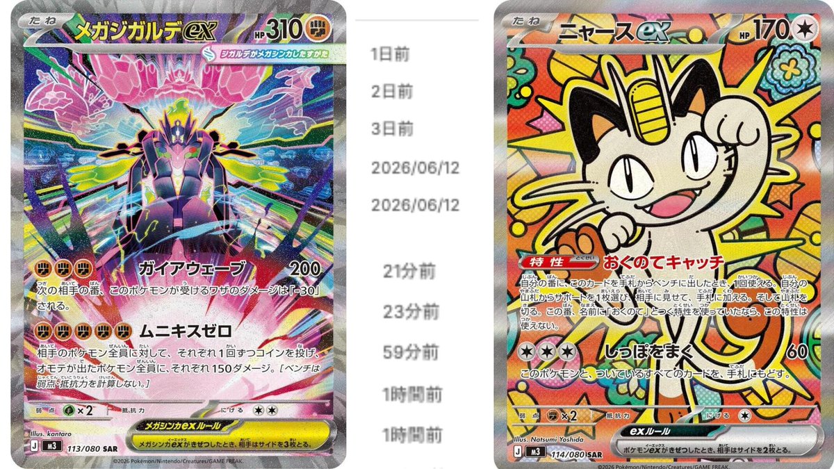 素体とPSA10の価格差だけをみて 購入を考えるのはやめましょうね