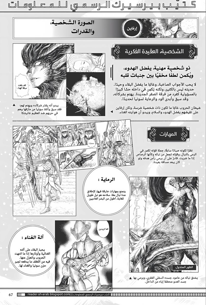 stand4all_'s tweet photo. @Teru_raco هذي صورتين للشخصية من كتيب المعلومات لمانجا بيرسرك ، اتمنى تنفع وتزيد التوضيح للي مافهم من التغريده مع انها واضحه جدًا https://t.co/ZXPaTBhcol