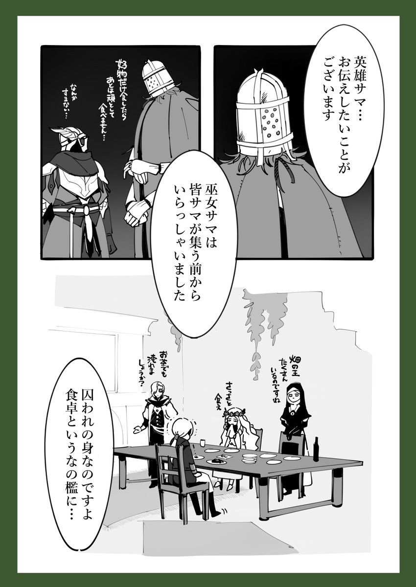 attack_azarashi's tweet photo. 遊牧民なので ① https://t.co/N7Hm87zHrY