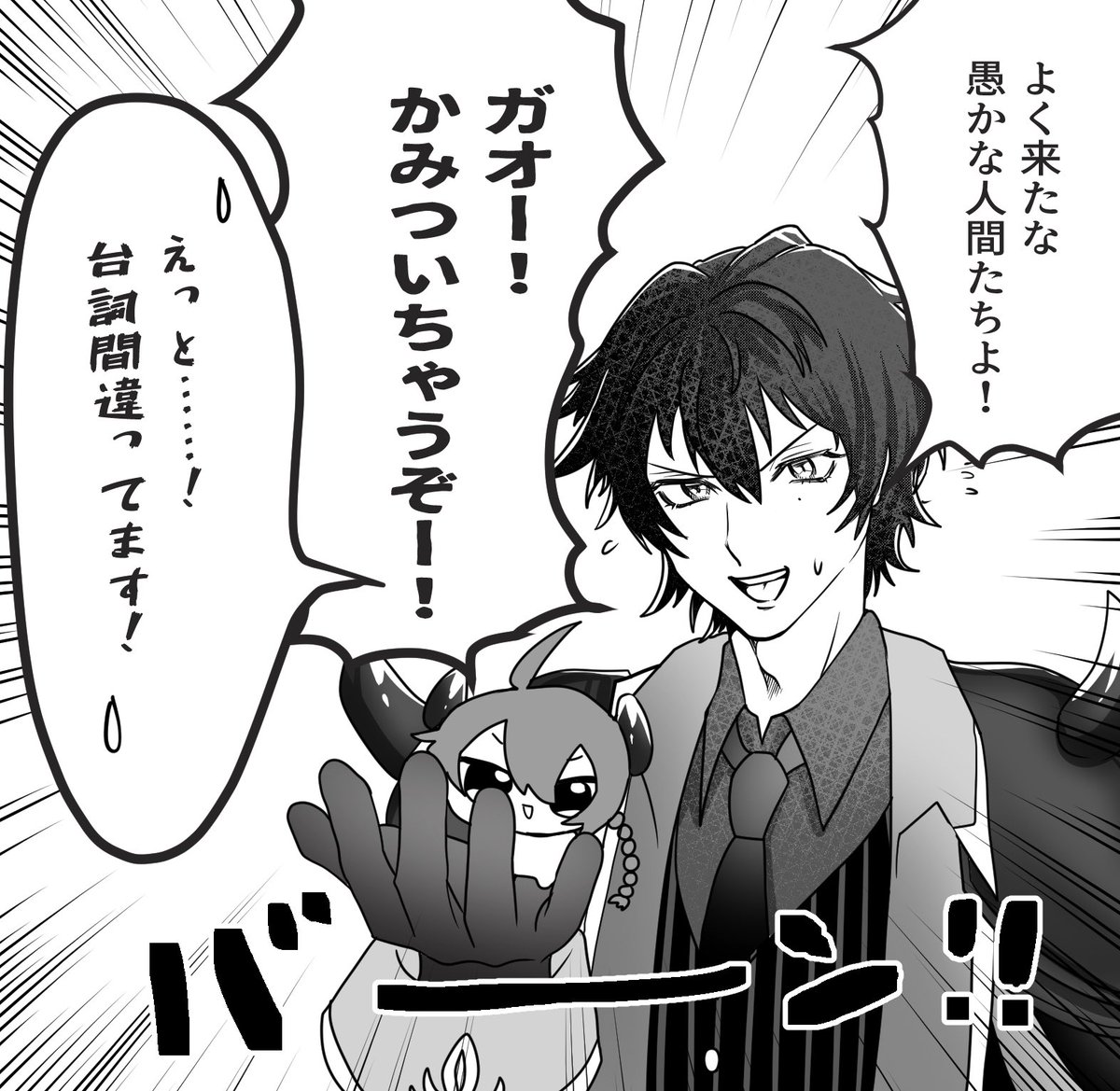 Ikihadi_gomenn's tweet photo. 😈1⃣くんと一緒にまおーです！😈 https://t.co/u5acdqkMcZ
