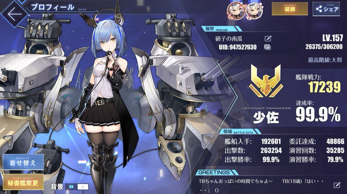 tinklestar999's tweet photo. #メンテなのでアズレンプロフィールを無言で貼る https://t.co/766qSNA33c