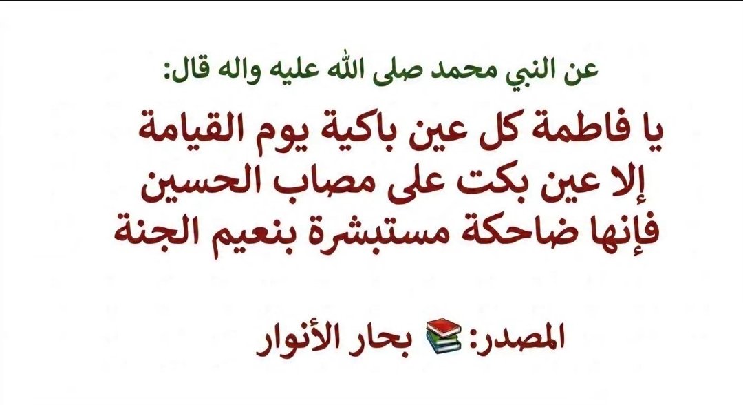 حسين tweet media