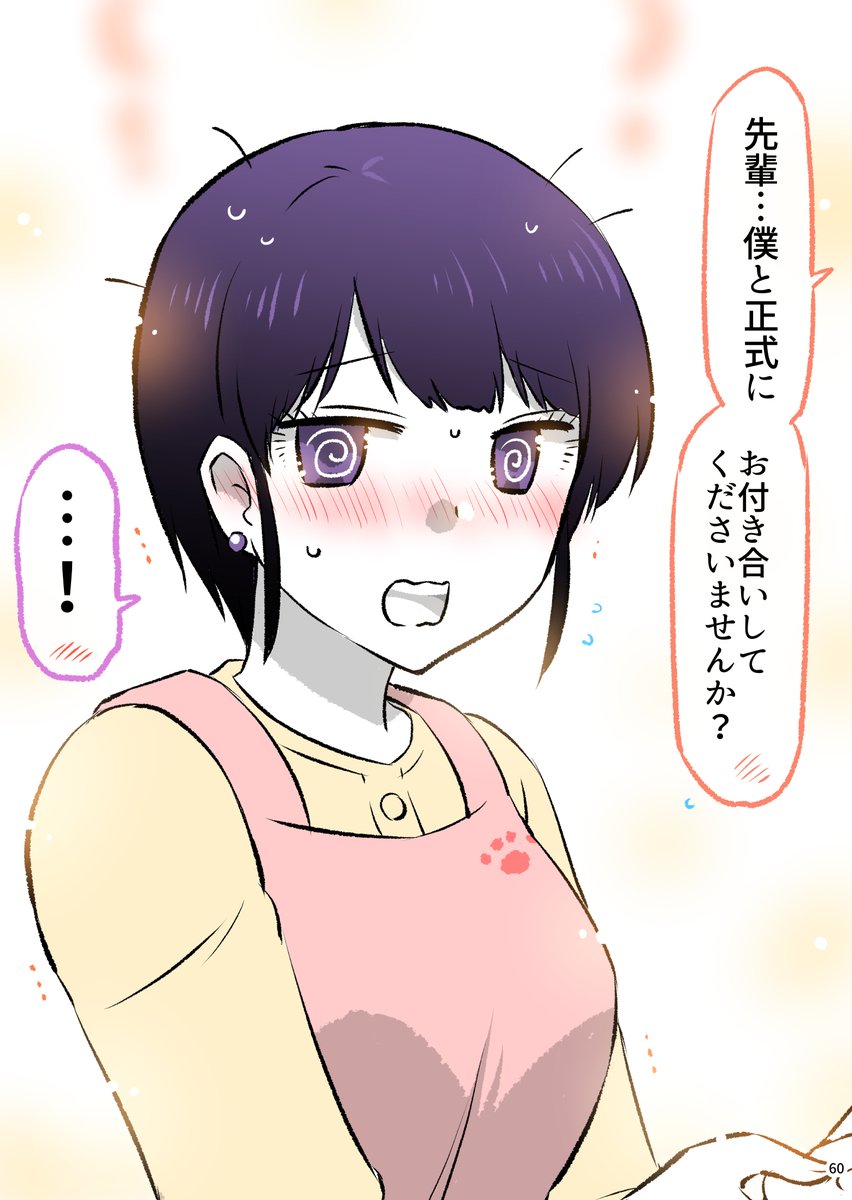 (3/3)

◆先輩の答えは…⁉

つづきは新作描きおろし付き総集編にて公開中!
(Kindle Unlimitedの方なら読み放題です✨)
↓↓↓↓↓
https://t.co/arQ1rFeN2A 