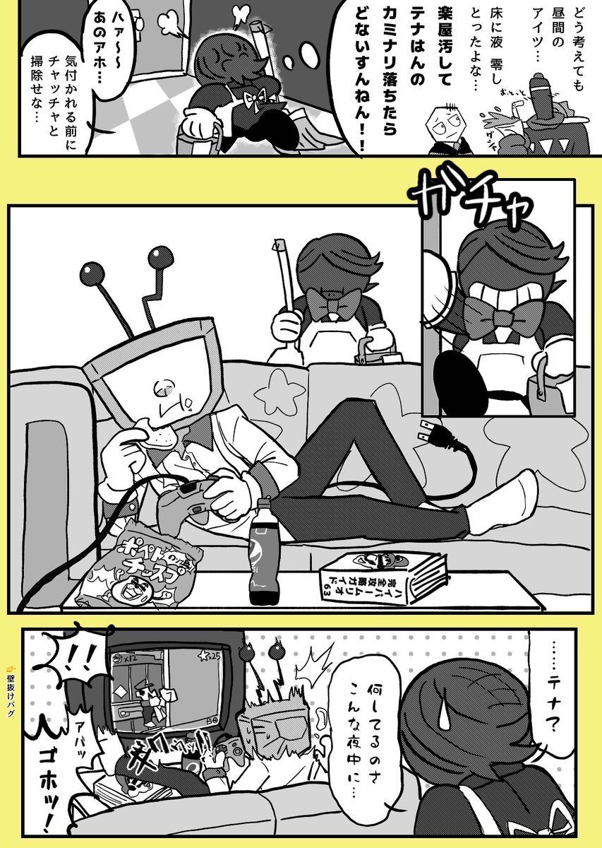 I_love_PURELOVE's tweet photo. 普段かっちり着込んだテレビのだらしねえ一面見たい  #battenna https://t.co/6xGUR5fdoV