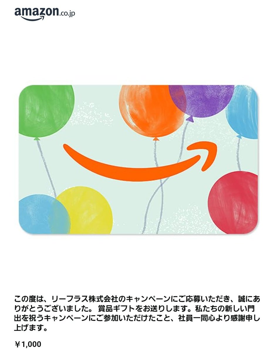 TOCtokutokuko's tweet photo. リーフラス株式会社(@Leifras0828)様

リーフラス創立 25周年記念＆
国内No.1獲得！ダブル感謝キャンペーン
～スポーツスクール会員数・スクール数 4年連続、部活動受託校数2年連続、支援部活動数 国内 No.1～
にて
Amazonギフト1000円分を頂戴しました🎊
ありがとうございます🤍

うちの子も楽しく通ってます⚽
おかげで夢中になるスポーツを見つけられました✨️
これからも宜しくお願いします🙇‍♀️

#リーフラス #とくだの当選報告
