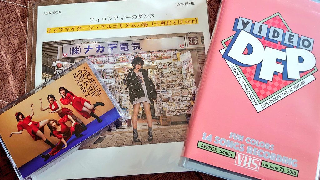 ラストライブBDとアナログEPが同時発売かー そういえばフィロのスって