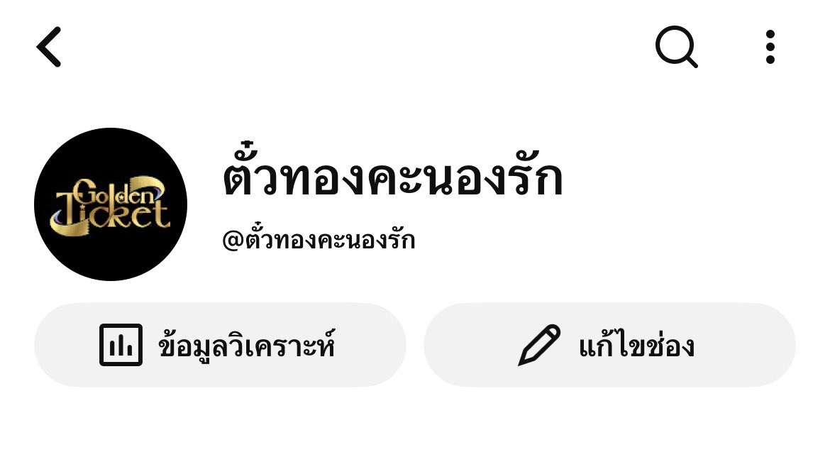 OrgorApple's tweet photo. เร็วๆนี้ ที่ @GoldenTicketVTB 
ฝากค่าย รด. เล็กๆด้วยนะค้าบ 🙏 https://t.co/KroMAslbEu