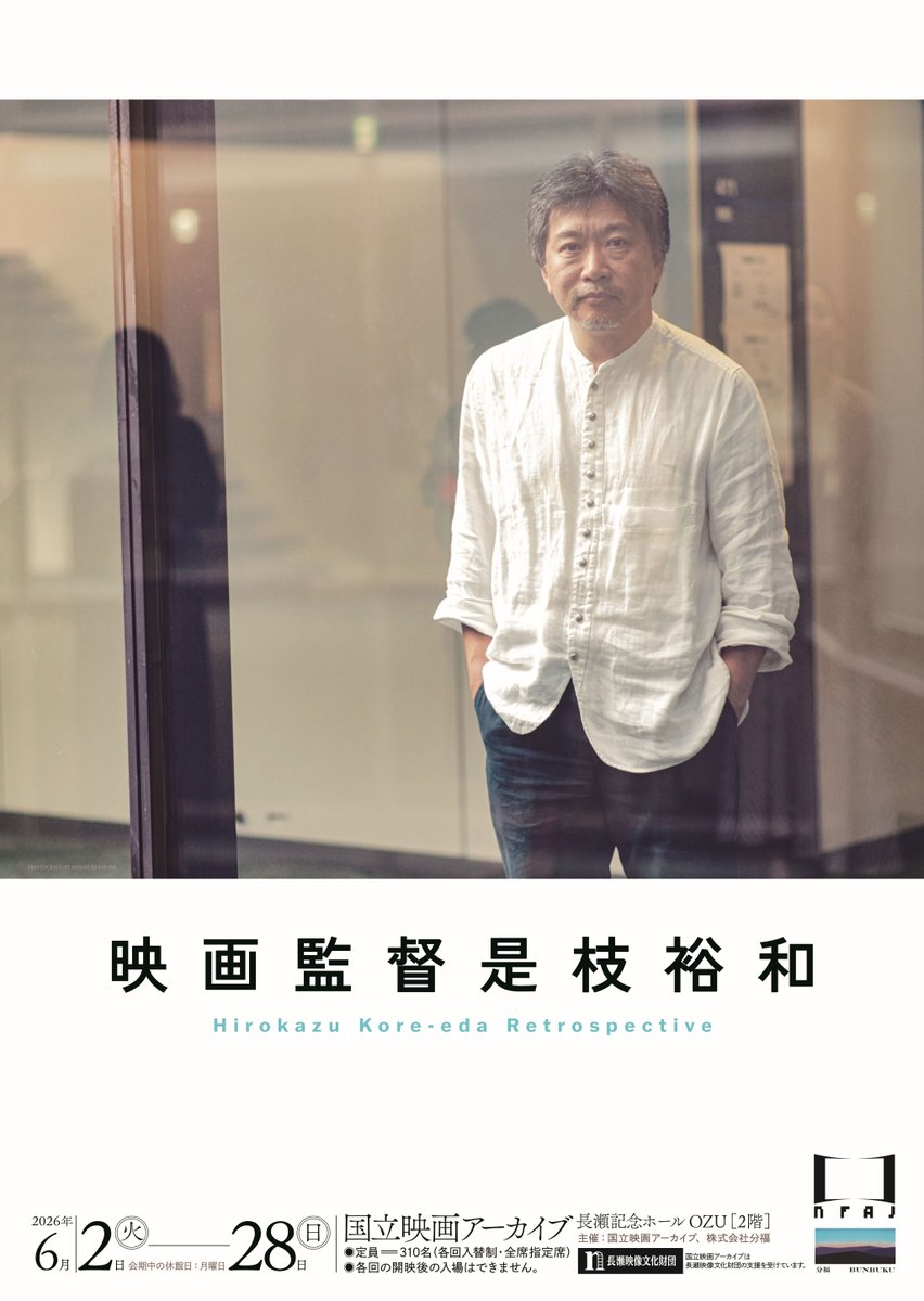 是枝裕和 (@hkoreeda) / Posts / X