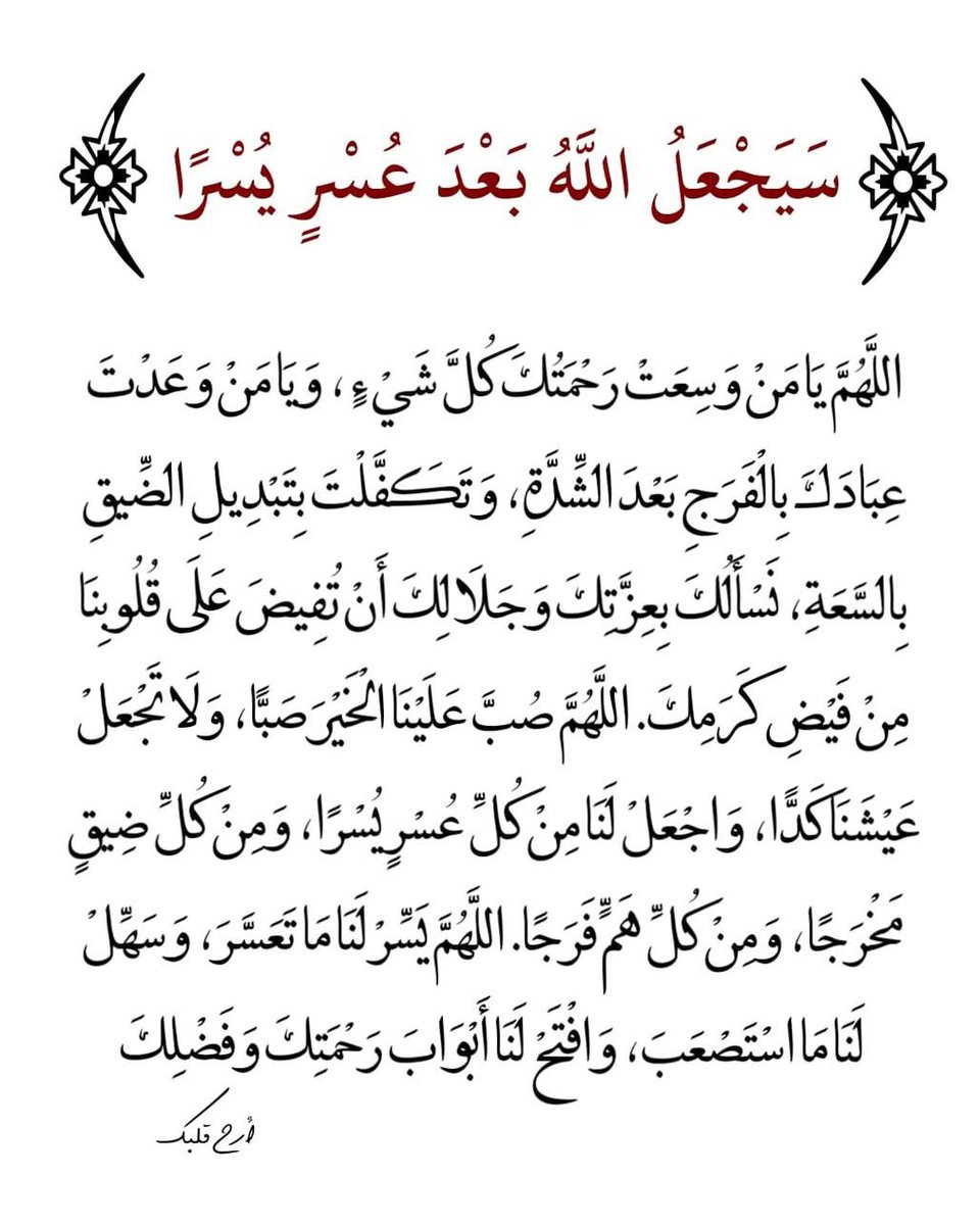 ahsse113's tweet photo. #قروب_الصافي_للدعم
#قروب_المسافر_فهد
#اميره_ونوني_للدعم 
#اصدقاء_حلا_للتبادل
اللهم أقضي الدين عن المديونين وفرج هم كل معسر ومعسره يارب العالمين🤲🤲 https://t.co/WeS29FAb5M
