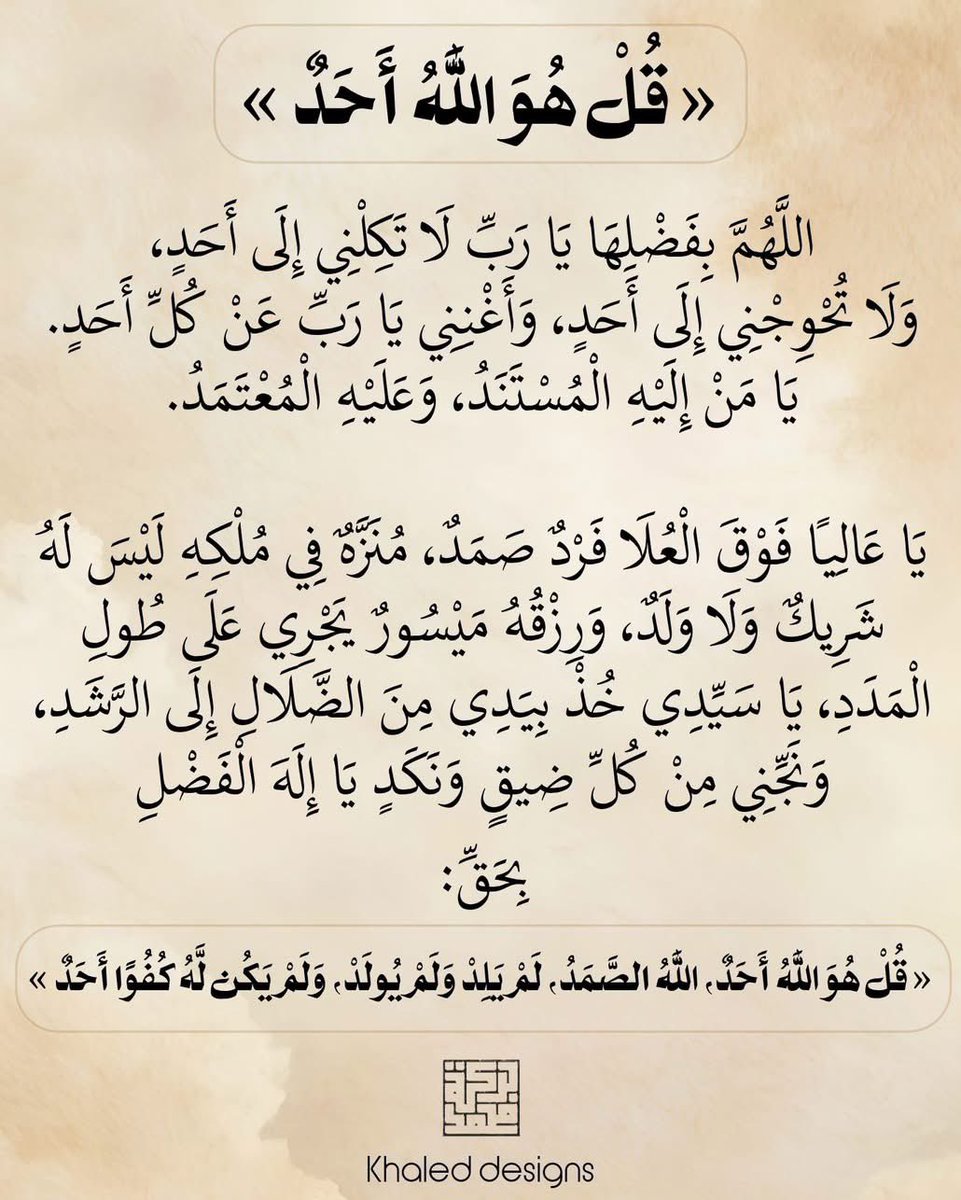 ahsse113's tweet photo. #قروب_الصافي_للدعم
#قروب_المسافر_فهد
#اميره_ونوني_للدعم 
#اصدقاء_حلا_للتبادل
اللهم أقضي الدين عن المديونين وفرج هم كل معسر ومعسره يارب العالمين🤲🤲 https://t.co/WeS29FAb5M