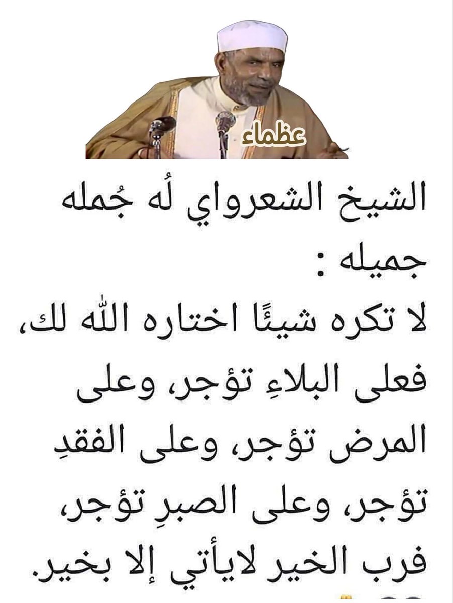 ahsse113's tweet photo. #قروب_الصافي_للدعم
#قروب_المسافر_فهد
#اميره_ونوني_للدعم 
#اصدقاء_حلا_للتبادل
اللهم أقضي الدين عن المديونين وفرج هم كل معسر ومعسره يارب العالمين🤲🤲 https://t.co/WeS29FAb5M