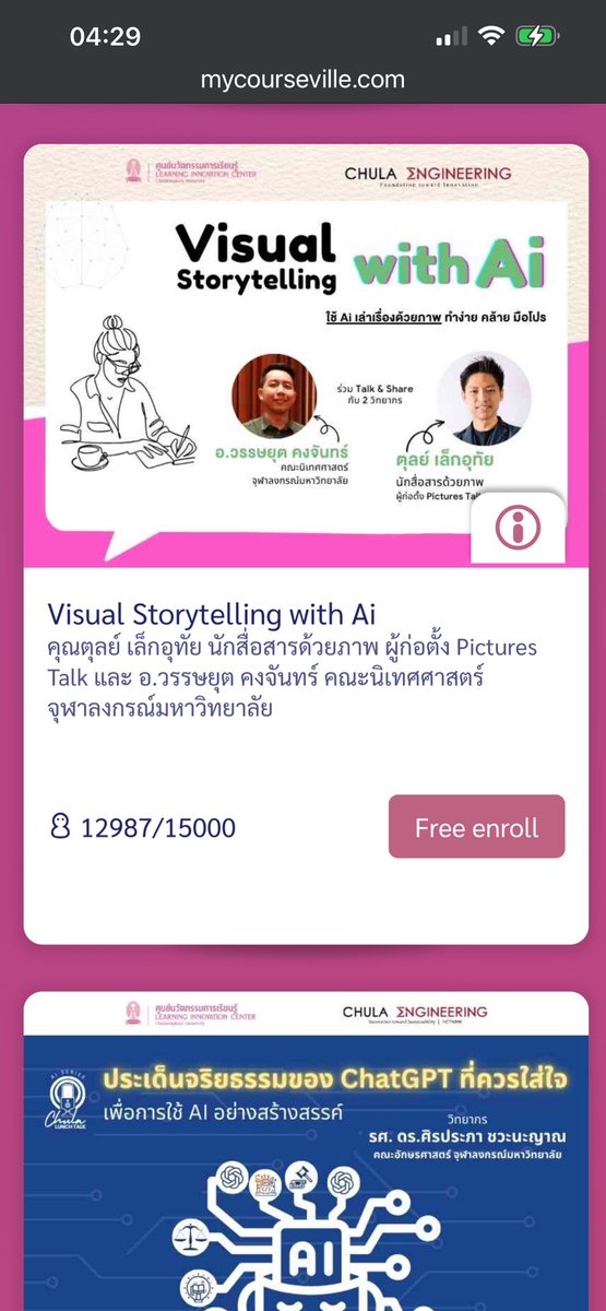 iwhale's tweet photo. เพิ่งเห็นว่าจุฬามีคอร์สสอน AI ให้เรียนฟรีออกมาเพียบ 

https://t.co/qTIufYXBPK https://t.co/aVdpJK7Za3