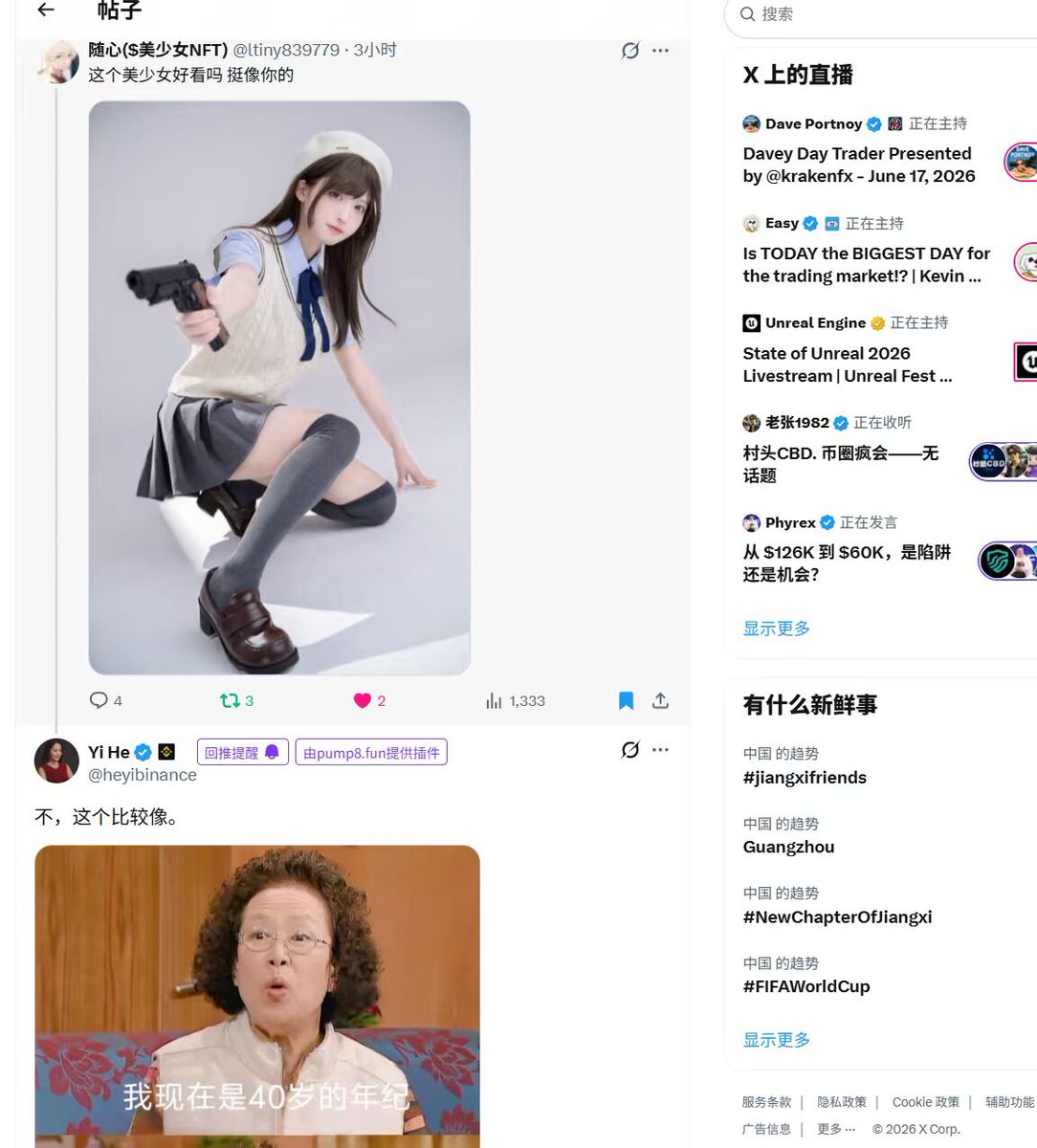 随心($美少女NFT) tweet media