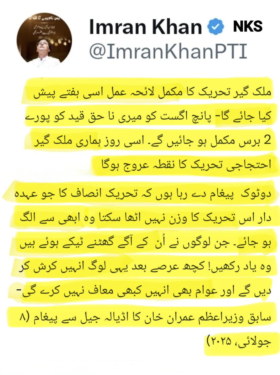 tayyabarajah's tweet photo. ملک گیر تحريک كا مكمل لائحہ عمل اسی بفتے ييش كيا جائیگا۔پانچ اكست كو ميرى ناحق قيد كو پورے 2 برس مكمل بو جائيں گے۔اسی روز بمارى ملک گیر احتجاجى تحريک كا نقط عروج بوگا
دو ٹوک پيغام دے ربا ہُوں كہ تحريک انصاف كاجو عہدیدار اس تحريک كا وزن نہیں اٹھا سكتا وه ابهى سے الگ بو جائے۔
جن لوگوں نے ان کے آگے گھٹنے ٹیکے ہوئے ہیں وہ یاد رکھیں! کچھ عرصے بعد یہی لوگ انہیں کرش کر دیں گے اور عوام بھی انہیں معاف نہیں کرے گی۔
عمران خان۔