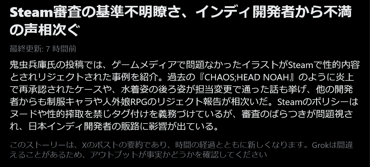 RustyBurns_428's tweet photo. スチムーに限らず海外プラットフォームでこの手の審査は論理的一貫性がなくお気持ちの押し付けでしかないのは、以前から分かりきっていたこと。
今からでも声を上げるべきというのは全面同意するけど、今まで何してたのかという感が拭えない。 https://t.co/JGWFNgQWJG