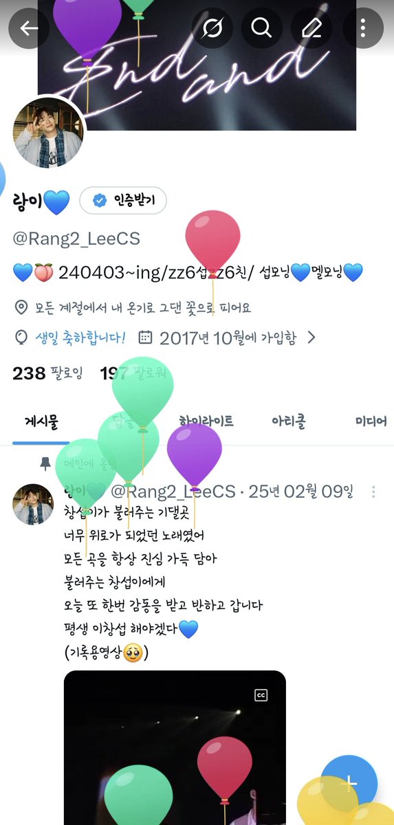 Rang2_LeeCS's tweet photo. 히히 오늘 생일🥰
생일풍선이 날 반긴다😆 https://t.co/YMg8WzT84h