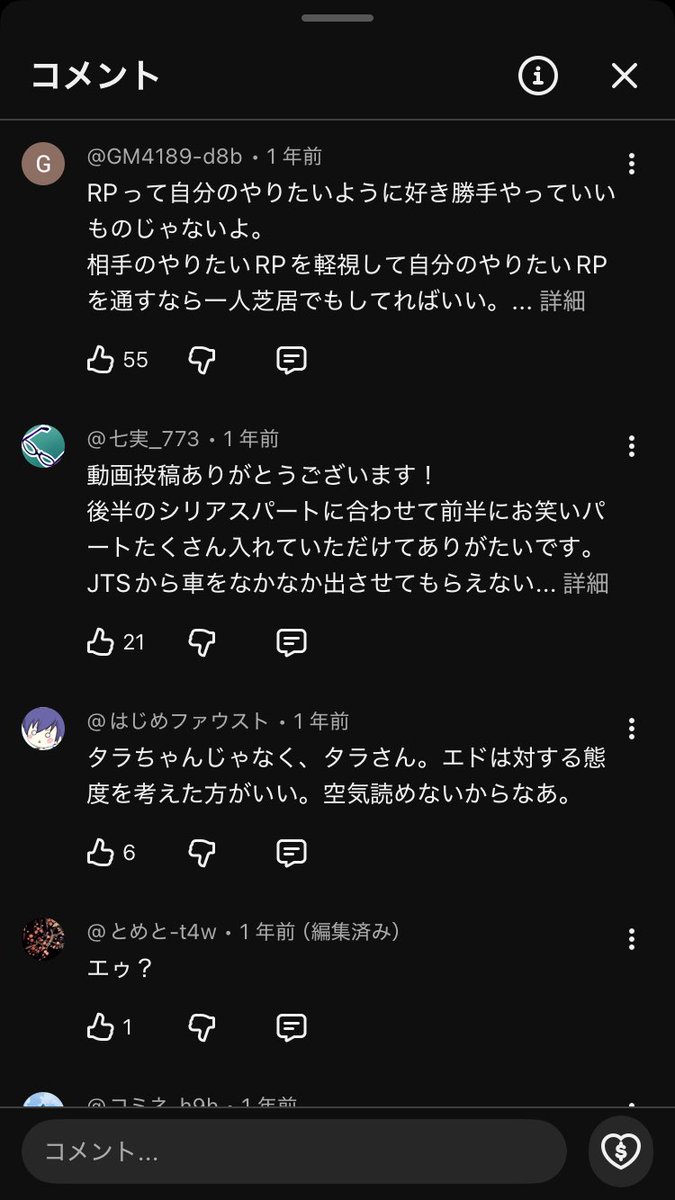 orucoro's tweet photo. @2525Funky_P 誹謗中傷ってどの程度のものを指すのでしょうか？２年前の切り抜きのエドへのコメントは何も問題ないから放置してたんですよね？
エドは誤解で詰められてましたし、魂のエトさんは適応障害で配信活動休止までいってましたけど、このくらいならセーフって認識でいいんでしょうか。 https://t.co/vvpqTpSW50