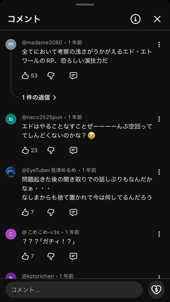 orucoro's tweet photo. @2525Funky_P 誹謗中傷ってどの程度のものを指すのでしょうか？２年前の切り抜きのエドへのコメントは何も問題ないから放置してたんですよね？
エドは誤解で詰められてましたし、魂のエトさんは適応障害で配信活動休止までいってましたけど、このくらいならセーフって認識でいいんでしょうか。 https://t.co/vvpqTpSW50