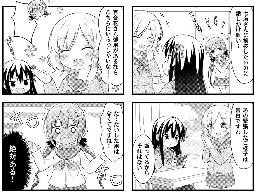 ❤告白🧡
#百合 #創作百合 #漫画が読めるハッシュタグ 