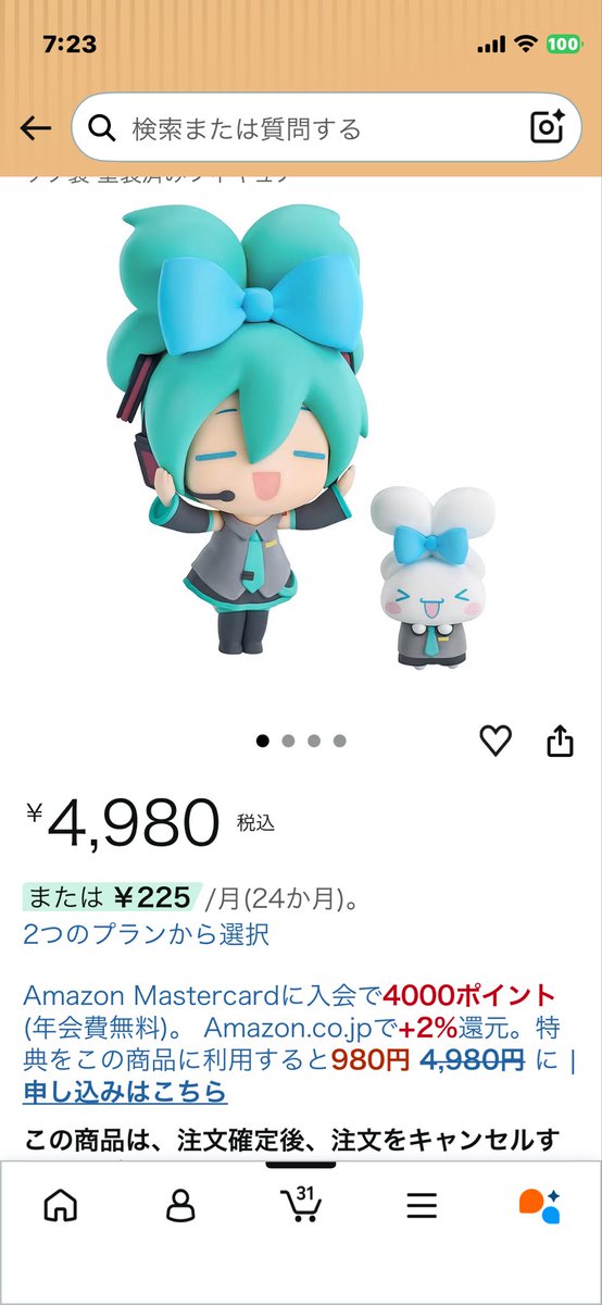 jetjet0825's tweet photo. 初音ミクとシナモンの大きさがどのぐらい違うか検索しても全部シナモンも初音ミクも9センチって書いてあるけどどう考えても初音ミクより小さいのでとりあえず発売されたら様子見で買うか買わないか決めます。まぁ今回はメーカー品で箱りしてるので、単品で出品されるかわかんないけれど。 https://t.co/N3BhVsv0f2